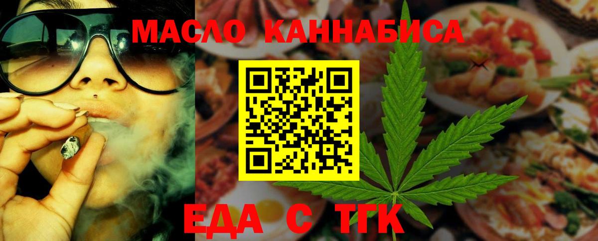Печенье с ТГК конопля  Вход с VPN  Гуково 