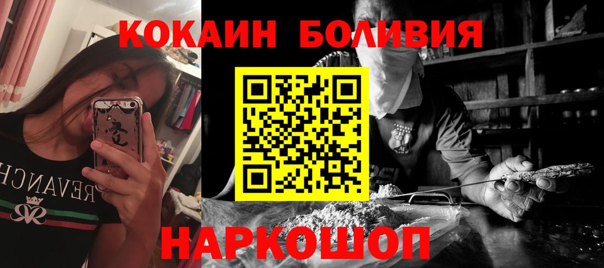 Кокаин Боливия Гуково