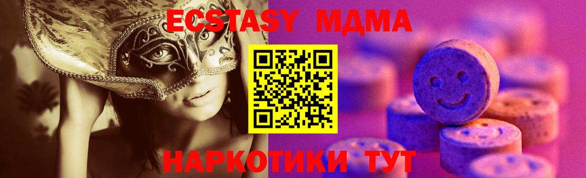 Экстази  дарк нет состав  блэк спрут tor  Гуково  Вход с VPN  Ecstasy Cube 