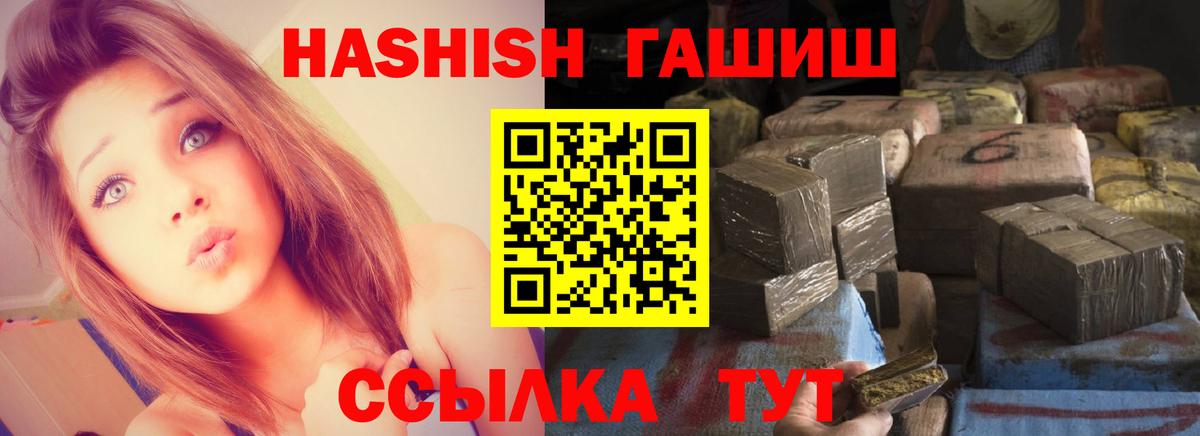 купить  цена  Вход с VPN  Гуково  ГАШИШ Изолятор 