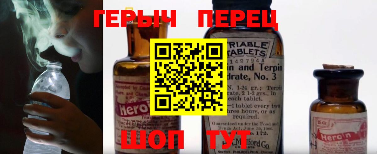 ГЕРОИН герыч Гуково