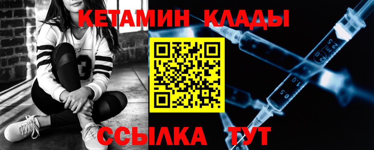 Гуково  Кетамин VHQ  Вход с VPN  КЕТАМИН ketamine 