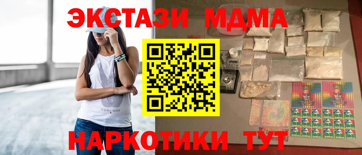 МДМА VHQ  MDMA  Гуково  MDMA кристаллы  Вход с VPN 