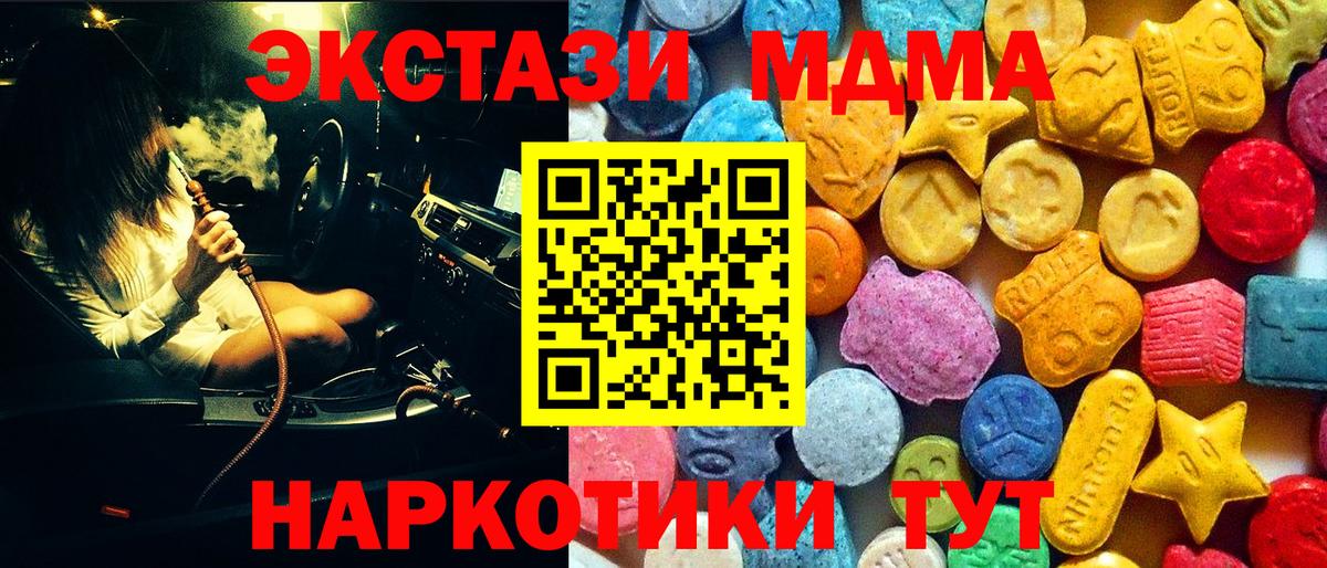 MDMA crystal Гуково