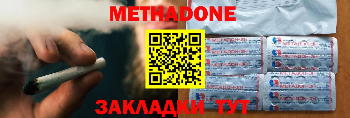 Метадон мёд  Вход с VPN  Метадон VHQ  Гуково 