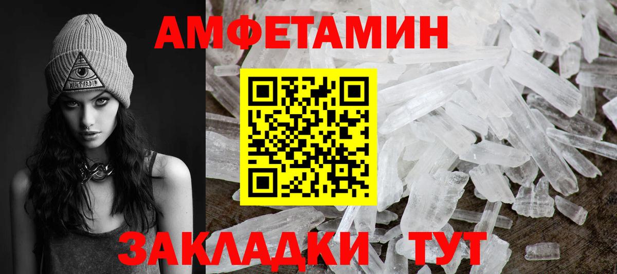 МЕТАМФЕТАМИН Декстрометамфетамин 99.9%  Вход с VPN  МЕТАМФЕТАМИН Декстрометамфетамин 99.9%  Гуково 