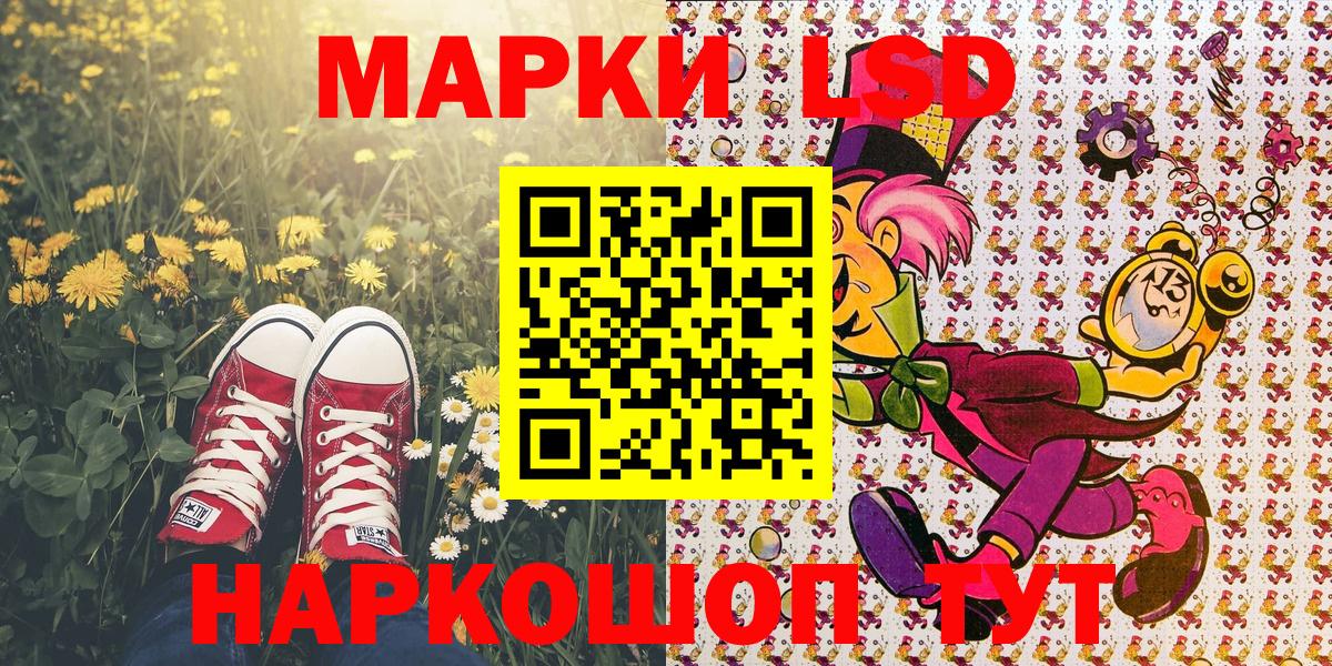 Гуково  Марки NBOMe 1,5мг  Марки 25I-NBOMe  купить   Марки NBOMe 1,5мг  Вход с VPN 