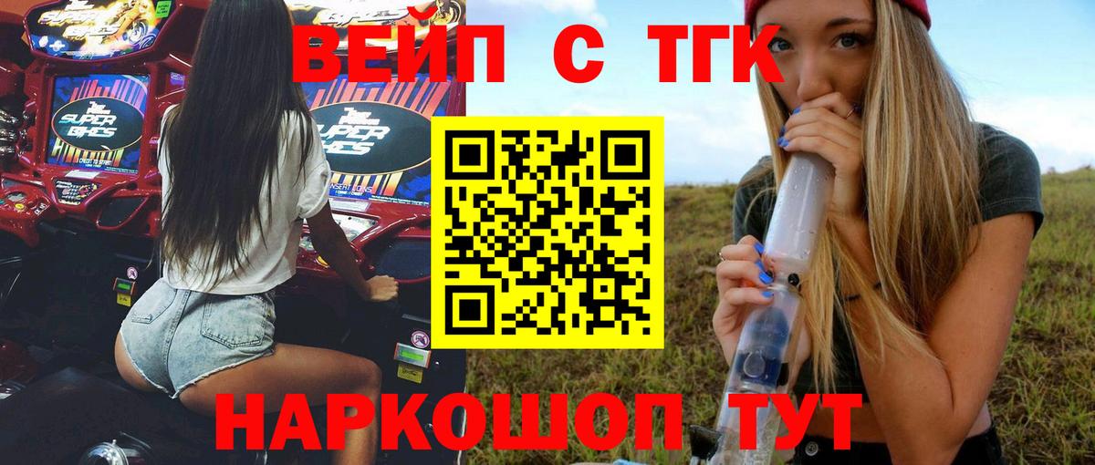 ТГК концентрат Гуково