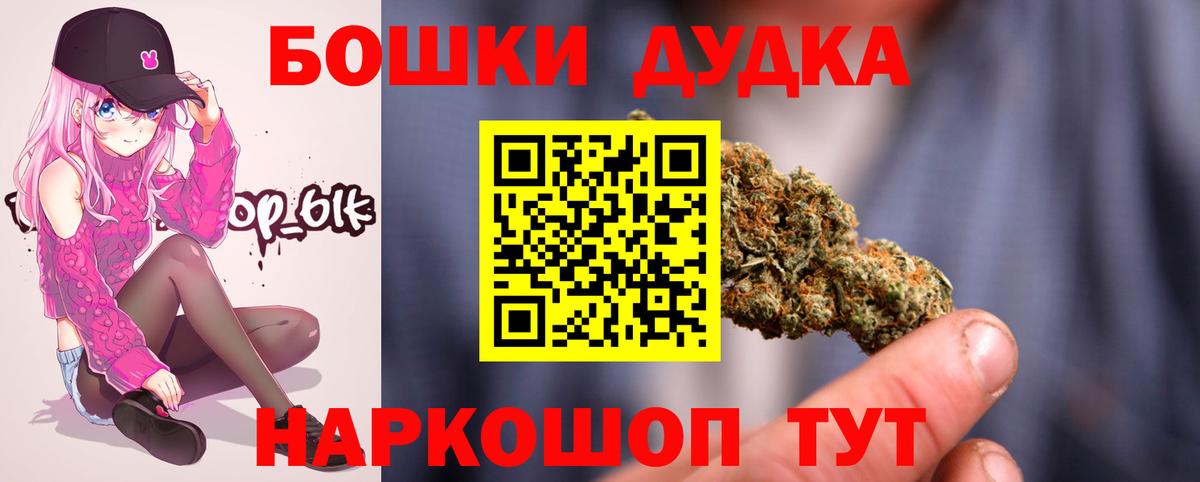 МАРИХУАНА OG Kush  Каннабис Amnesia  Вход с VPN  Гуково  Бошки Шишки тримм 